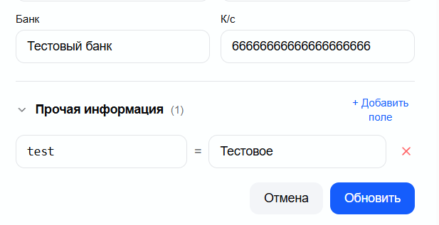 произвольное поле в карточке контрагента
