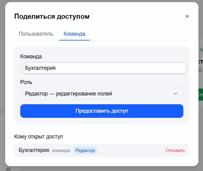 окно «Поделиться»